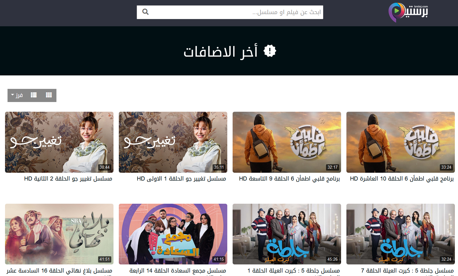 برستيج 
